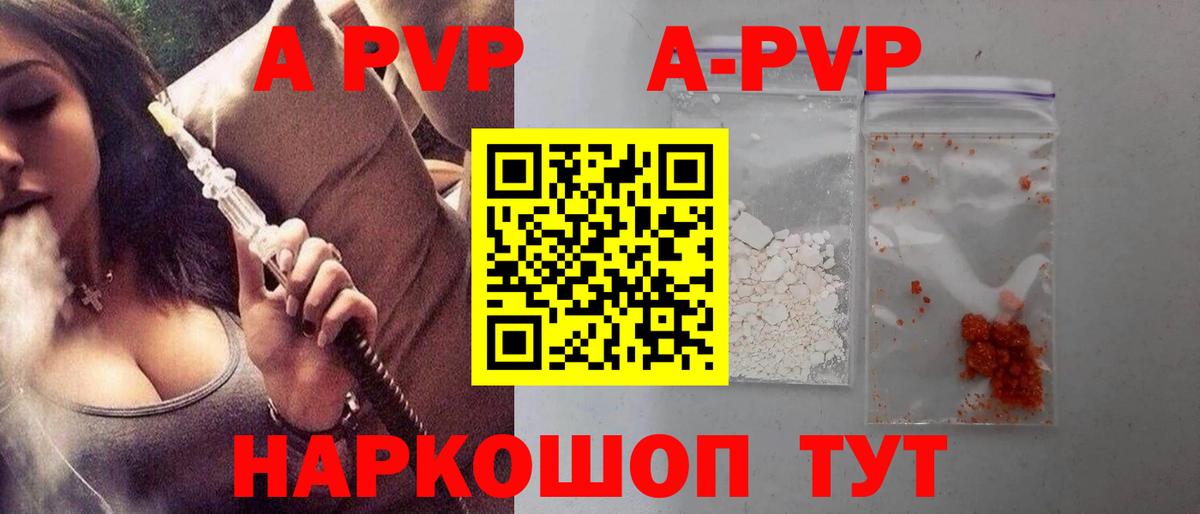 APVP Соль Великий Устюг