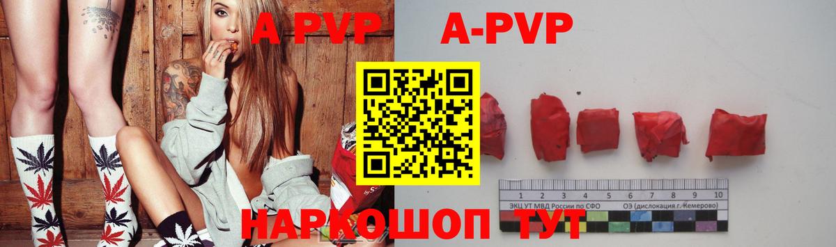 Великий Устюг  А ПВП  А ПВП VHQ  A PVP СК  Вход с VPN  Alpha-PVP СК КРИС 
