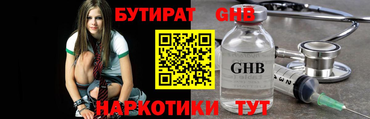 Великий Устюг  Бутират 1.4BDO  Вход с VPN 