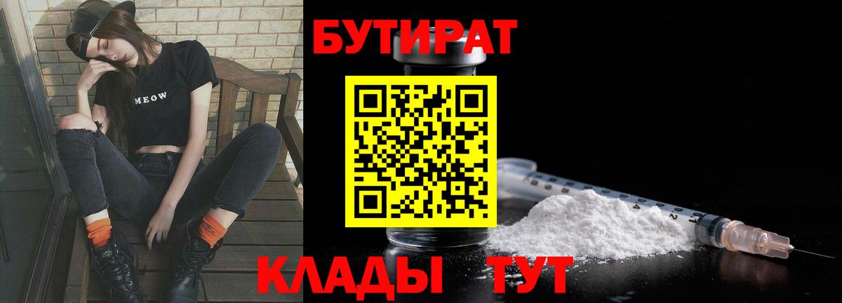 Бутират жидкий экстази Великий Устюг
