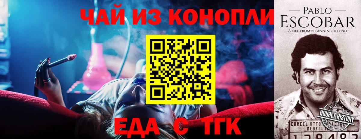 Великий Устюг  Cannafood конопля  Вход с VPN 