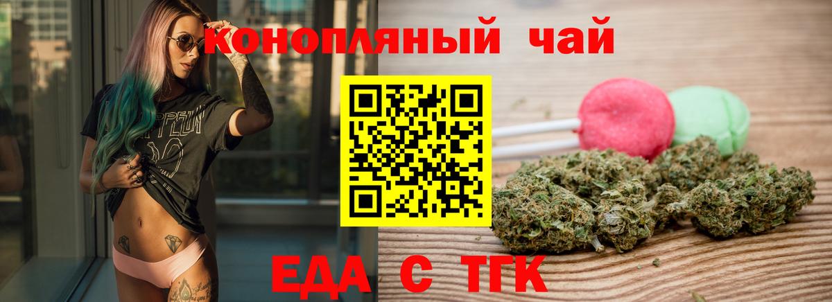 Печенье с ТГК марихуана Великий Устюг