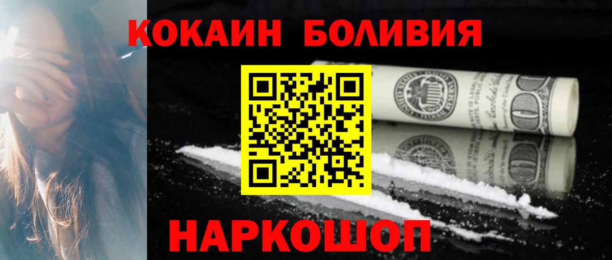 Cocaine Боливия Великий Устюг