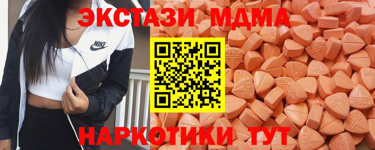 Экстази круглые  Вход с VPN  Великий Устюг 