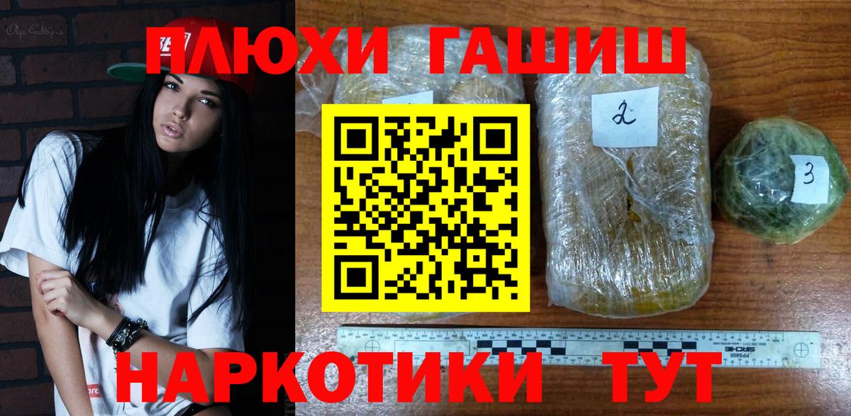 Гашиш Cannabis  Вход с VPN  Гашиш  Великий Устюг  Гашиш хэш 