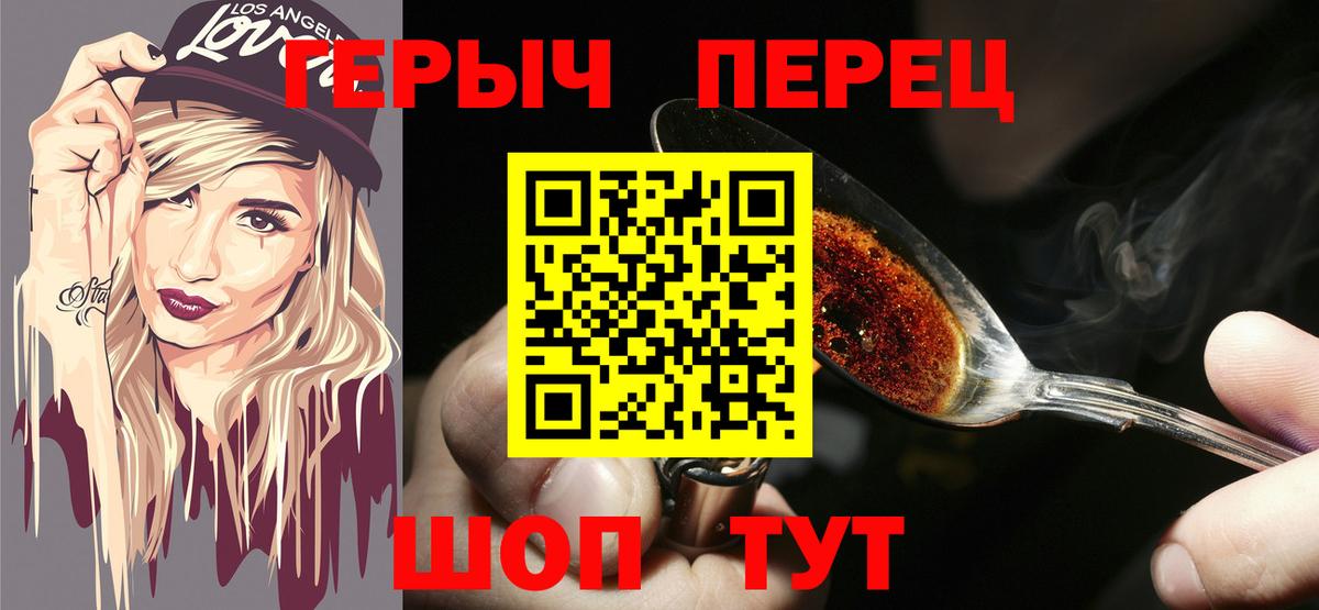 ГЕРОИН VHQ  ГЕРОИН  Великий Устюг  Вход с VPN 