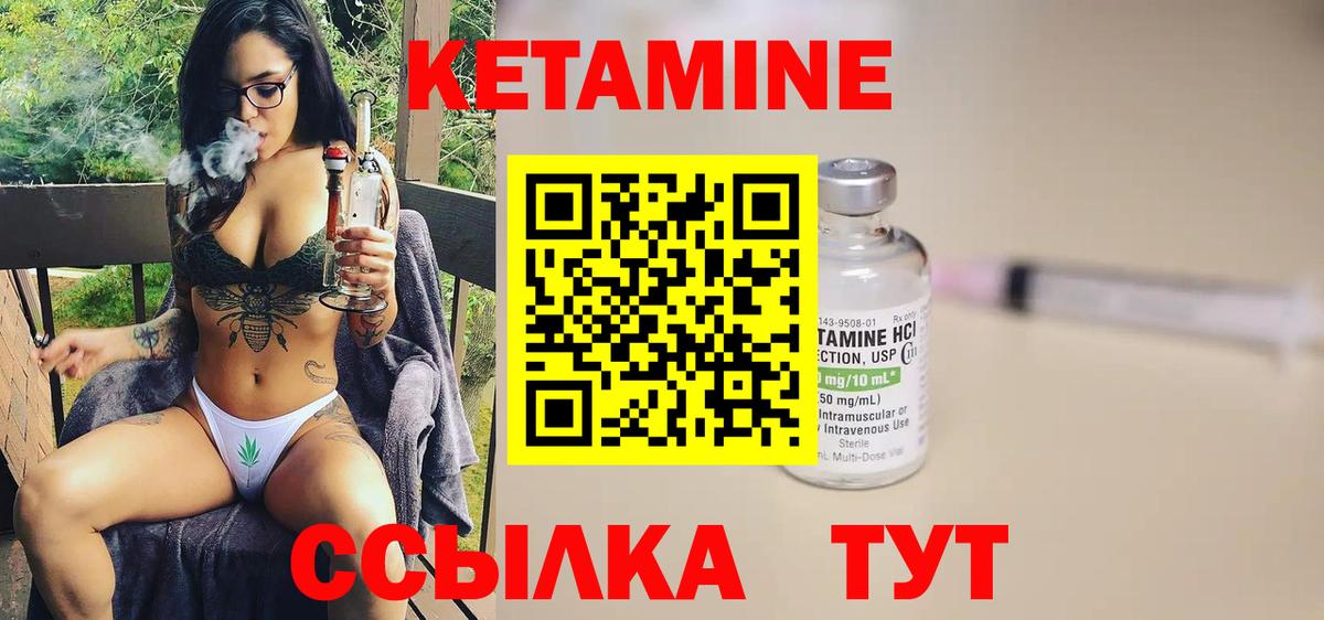 КЕТАМИН ketamine Великий Устюг