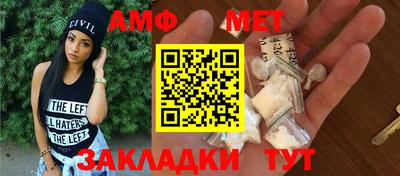 амфетамин Апрелевка