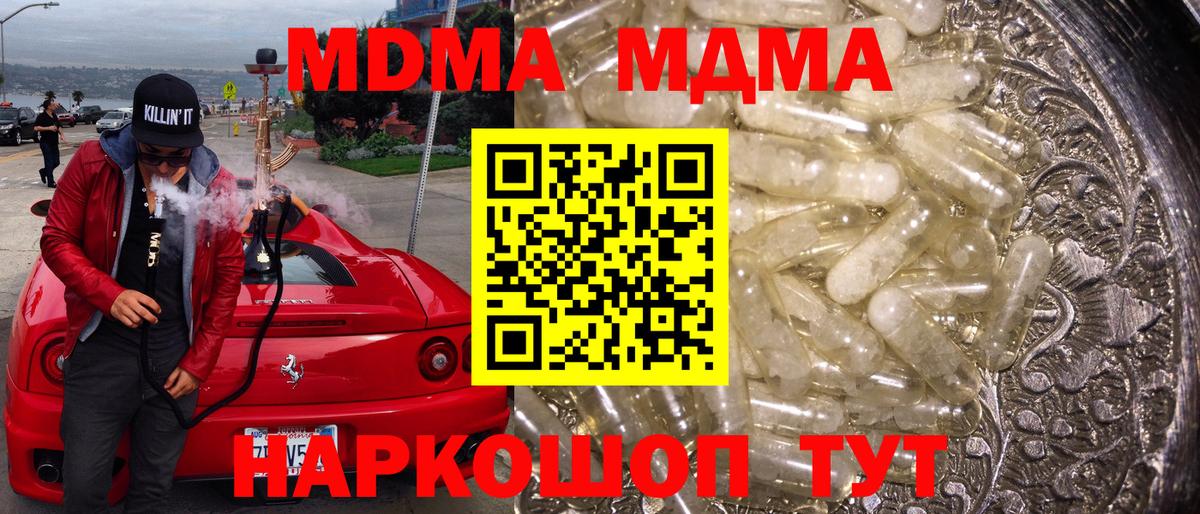 МДМА кристаллы Великий Устюг
