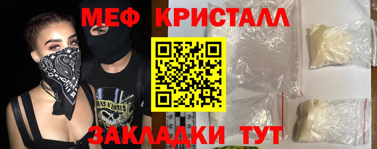 МЕФ  Меф  Великий Устюг  Вход с VPN  МЯУ-МЯУ мука 