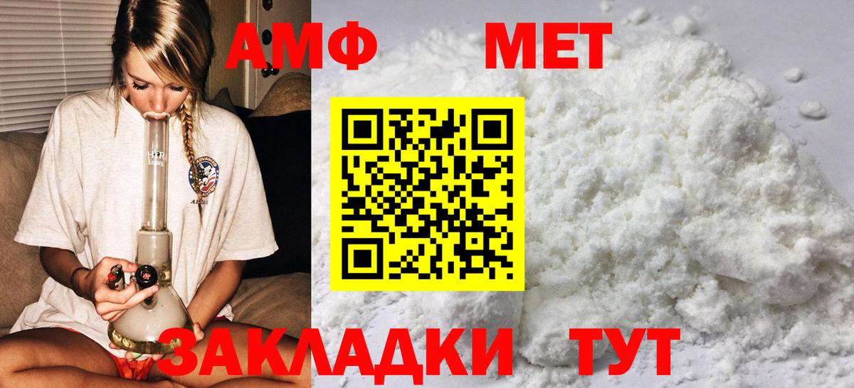 МЕТАМФЕТАМИН мет Великий Устюг
