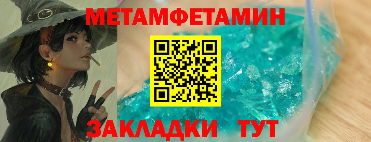 Великий Устюг  Метамфетамин  Вход с VPN  Метамфетамин витя 