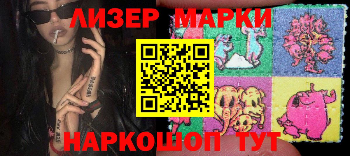 Марки N-bome 1500мкг Великий Устюг